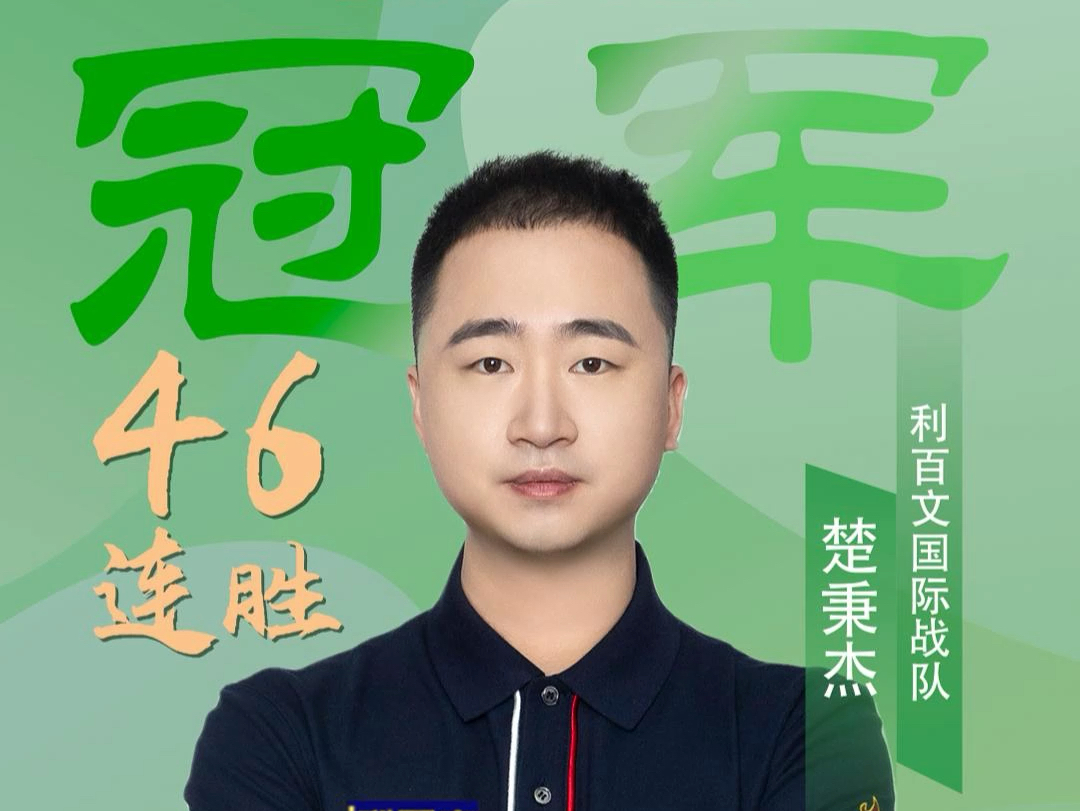 棋坛的杰出 棋坛的杰出